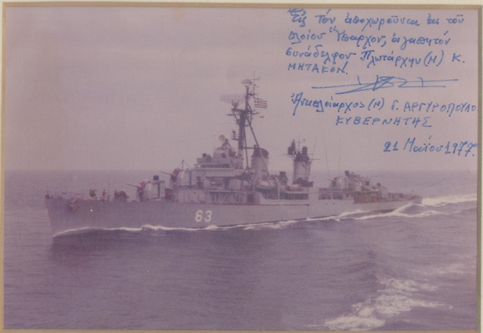 1977 AT NAYARINO ΕΝ ΠΛΩ 001