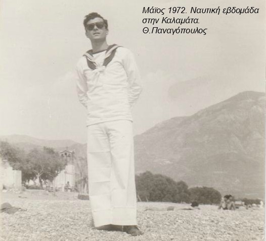 Panagopoulos Kalamata