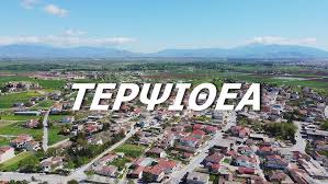 terpsithea