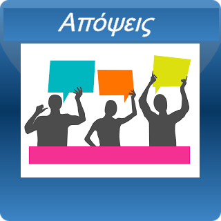 images/banners/apopseis.png#joomlaImage://local-images/banners/apopseis.png?width=320&height=320