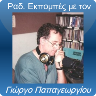 images/banners/papageorgiou.png#joomlaImage://local-images/banners/papageorgiou.png?width=320&height=320