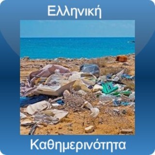 images/banners/skoupidia.jpg#joomlaImage://local-images/banners/skoupidia.jpg?width=270&height=270
