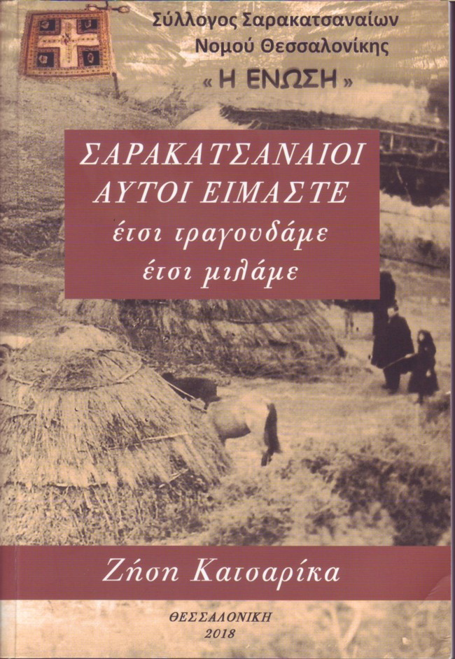 Katsarikas Book 600