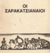 Mpotos Book 100